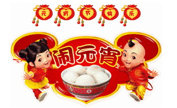 多米鉆孔機(jī)祝你元宵節(jié)快樂(lè)！