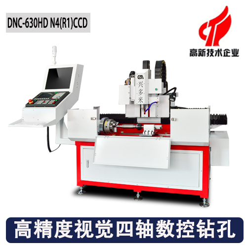 高精度視覺四軸數(shù)控鉆孔機(jī)